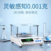 Qianque high-precision gold jewelry electronic balance scale accurate to 0.001g milligram experimental analysis balance scale 600g/0.1g disc