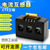 Three-phase current transformer accuracy 0.5 ammeter AC three-phase integrated combined type 50/5 100/5-6 CT5-100 200/5