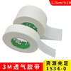 3M pressure-sensitive breathable tape 1534-0 hypoallergenic mesh easy-tear breathable tape 1534-1 1534-0 (1.2cm*9.1m) single roll price
