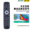 Meixiang is suitable for Philips TV remote control universal LED LCD philips smart 4K universal network model 32 39 50 inches Philips universal (style 1)