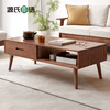 Genji Wood Language all solid wood coffee table simple modern oak furniture Nordic tea table home small apartment living room tea table double coffee table (1350*600*430mm) walnut color assembly