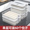 Du Zhunyu Dumpling Storage Box Dumpling Box Household Food Grade Kitchen Refrigerator Organizer Wonton Box Keeps Fresh and Quickly Freezes Cold One Layer and One Cover Can Hold 60 Dumplings/Can Be Portable/Anti-Stick Bottom (Quiet Blue