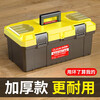 Otis reinforced tool box empty box plastic storage box repair household hardware storage box portable electrician box 14-inch thickened plastic tool box yellow cover
