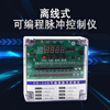 Customized pulse dust removal controller programmable injection dust cleaning pulse valve 24V pulse controller offline upgrade 12-way -24V output