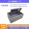 Lan Qiduo EPP foam box food delivery insulated box catering school cafeteria food heat preservation food refrigerated transportation commercial stall 31 liter bare box