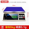 Leqi electronic scale 0.1g special for weighing grams of traditional Chinese medicine with high precision and precision for commercial pharmacies and pharmaceuticals weighing grams special for weighing grams of traditional Chinese medicine with a range of 6kg and an accuracy of 0.1g