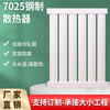 Xinaish steel radiator 7025 household water heating radiator bathroom central heating natural gas wall-mounted boiler radiator thickened anti-corrosion 4 columns 0.35 meters long center distance 600mm