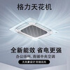 Gree GREE central air conditioning ceiling machine 2 hp 3 hp 5p one-to-one commercial fixed-frequency heating and cooling dual-use single cooling shopping mall catering embedded ceiling machine ceiling-type patio machine second-hand 90% new 3 single cooling four-way air outlet