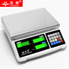 Yingheng electronic scale 0.1g precision commercial electronic platform scale industrial scale precision commercial electronic scale high-precision electronic scale gram scale rechargeable 30kg precision 1g
