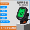 Maner Instruments Erhu Tuner Jinghu Banhu Gaohu Electronic Tuner Medium/Large/Small Ruan Pipa Professional Electronic Tuner