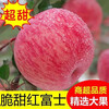 Erdie Shaanxi Red Fuji Apple Fresh Fruit 10 Jin Rock Candy Heart Seasonal Ugly Apple Seasonal Fruit Crisp Sweet Whole Box Selected 9 Jin Pack Net Weight 8.5 Jin 80-85mm