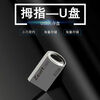 32G car USB flash drive Guo Degang Yu Qian's cross talk stand-up storytelling HD video MP4 USB flash drive memory card