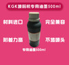 Inkjet printer ink thinner KGKCCS-R/CN55-Y solvent CN11-Y/CN1-Y/CN332-Y solvent white 500 ml