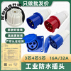 Shantou Lincun is suitable for industrial aviation plug male and female docking explosion-proof socket 220v waterproof connector three-phase electricity 5 three-hole 32A plug