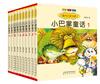 The domestic award-winning book series Little Slap Fairy Tales 1-10 (a set of 10 volumes with color phonetic notation) was selected into the reading guide book list for primary and secondary school students