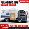 Property community garbage truck small electric hanging bucket garbage removal truck municipal sanitation electric garbage transfer truck street community new energy garbage truck self-loading and dumping electric garbage truck electric four-wheel hanging bucket garbage truck