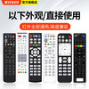 Meixiang is suitable for China Telecom set-top box remote control universal Bluetooth voice network LCD TV remote control board Magic Box and Tianyi 4K high-definition set-top box, universal for all telecoms (infrared)