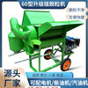 Huili's household thresher, rapeseed and soybean, large-diameter, fully fed, sorghum, rice, soybean and wheat, multi-functional small 60 enhanced thresher stand-alone (requires self-equipped power)