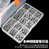GUWANJI stainless steel screws, nuts and flat washers, household boxed screw set, flat head screws, cross countersunk head screws, carbon steel cross countersunk head screws, 530 pieces (M3-M6)