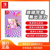 Nintendo Switch Nintendo Game Cartridge DW12D only supports Chinese consoles Switch Game Cartridge Cartridge Just Dance