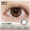 NEO Korea NEO Aqua Blue Ring New Little Black Ring Color Contact Lenses Daily Disposable 10 Pieces Color Myopia Contact Lenses Sandwich Craft Little Black Ring Pro 0 Degree