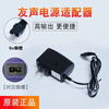 Yousheng Electronic Scale Charger Round Hole Power Cord Universal Table Scale Crane Scale Balance Scale Bluetooth Express Scale Pricing Table Scale Charging Cable Double Slot Double Hole Charging Head Plug 4V Charger + 4V Battery