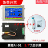 Huili customized injection molding machine computer display original size LCD Chenhsong AI0157 inch CMCTG1N0584