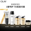 Olay (OLAY) multi-effect sunscreen 50g brightens skin tone and sunscreen two-in-one women's skin care product New Year's gift for girlfriend