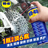 WD-40 bicycle chain cleaner chain oil anti-rust lubrication maintenance mountain road crankset fly tower wheel cleaner 100ml