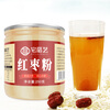 Zhaifuyi red jujube powder 250g pure red jujube powder jujube cake steamed bun baking raw materials freshly ground and ready to drink