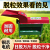 Yunqige customized thickened household small auger corn thresher fully automatic machine electric grain peeler 220V new body 25 extra thick 4-axis square bucket no motor no motor