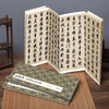 Folded and bound Ouyang Xun's 