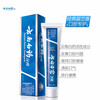 Yunnan Baiyao Classic Series Toothpaste Improves Gum Problems and Freshens Breath Spearmint Toothpaste 45g Portable Travel Pack