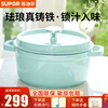 SUPOR enamel pot household soup pot round cast iron pot thickened stew pot stew pot composite bottom micro pressure cooker milk green - 22cm