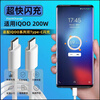 Pinshun is suitable for VIVOIQOO11S data cable 200W super flash charging iqoo11Pro data cable iqoo10pro mobile phone charging cable iqoo200w fast charging cable dual typec cable 200W 1.5 meter flash charging cable