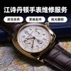 Vacheron Constantin watch repair Vacheron Constantin watch repair and maintenance polishing refurbishment oxidation scratch repair appointment service number