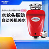BECBAS F3PLUS household kitchen food waste disposer wireless switch fully automatic food waste shredder