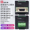 Yue Changsheng PLC communication module CP1W-CIF01-CIF11-CIF12 serial port 485 port expansion CP1W-CIF12-V1