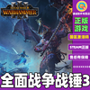 PC Chinese Genuine Steam Total War Warhammer 3 Decayed Throne DLC Collection National CDkey Activation Code Game Warhammer 3 DLC Expansion 4 Chaos Champions Warriors DLC