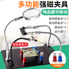 Circuit board welding workbench, four-claw soldering station fixing fixture, PCB soldering auxiliary tool, universal bracket, additional accessories, additional magnetic claw arm*1, 3-claw splint