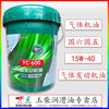 Yuchai Gas Engine Oil YC600/15W-40 National Six and Five CNG/LNG/LPG Natural Gas Bus 18L