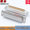HDB78 male D-SUB78PIN female connector 4-row 78-pin connector gold-plated DB78 core plug shell traditional hollow needle female end without shell