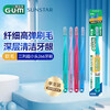 G U M Kangzhijia #266 soft-bristled toothbrush and fine-bristled gum protection adult toothbrush 1 pack (color randomly sent)
