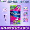 Danbis full box of 20 boxes of tampons with built-in invisible duct type tampons for high flow 7 pcs Long duct tampons for high flow 7 pcs