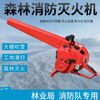 XMSJ wind fire extinguisher fire forest fire extinguisher portable gasoline hair dryer portable gasoline hair dryer