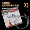 Alice A706 violin strings, a set of strings for beginners and grade examinations, 4/4 3/4 1/2 1/8, universal for violins