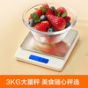 SUPOR kitchen scale high-precision stainless steel scale cake baking scale food scale infant food supplement scale kitchen electronic scale