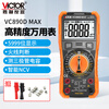 Victory Instrument (VICTOR) high-precision anti-burn digital multimeter electrician multimeter household VC890D MAX