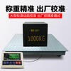ZHENGFENG electronic floor scale industrial high-precision weighing pig and cattle logistics warehousing platform weighing 1.5*2.5 meters/3 tons/0.5kg