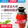 Midea kitchen waste disposer household food grinder silent fully automatic wet waste classification C38/C38b C38 C139 randomly sent (wired)